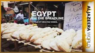 🇪🇬 Egypt on the breadline | Al Jazeera World