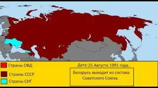 История. В каком порядке выходили страны из СССР.