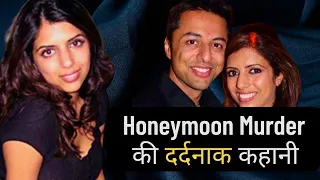 Anni Dewani Honeymoon Murder Case Part 1| हनीमून पर चढ़ी उसकी बलि  | Crime Stories