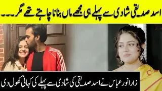 Zara Noor Abbas And Asad Siddiqui Met Secretly Before Marriage | FM | Desi Tv