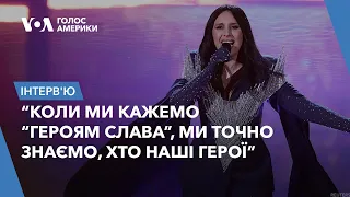 Джамала про культуру, музичний активізм та як говорить з синами про війну в інтервʼю Голосу Америки