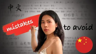 Want to Speak Fluent Chinese? Avoid These 9 Common Mistakes! 🈲