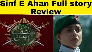 Sinf E Ahan Drama Full story Review| New Pakistani Drama Sinf E Ahan Coming soon|Sinf E Ahan