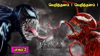 வெறித்தனம் வெறித்தனம் | Tamil Hollywood Times | Tamil Dubbed | Movies Review In Tamil |