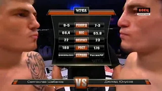 WFCA 14: Святослав Шабанов vs. Джихад Юнусов | Svyatoslav Shabanov vs. Dzhihad Yunusov