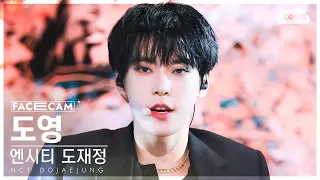 [페이스캠4K] 엔시티 도재정 도영 'Kiss' (NCT DOJAEJUNG DOYOUNG FaceCam) @SBS Inkigayo 230507