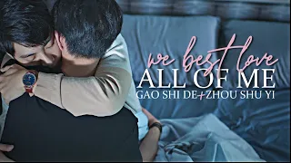 We Best Love - All Of Me