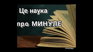 Досліджуємо історію і суспільство. 5 клас