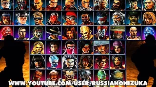 ВСЕ СЕКРЕТНЫЕ БОЙЦЫ и АЛЬТЕРНАТИВНЫЕ КОСТЮМЫ в Mortal Kombat Armageddon