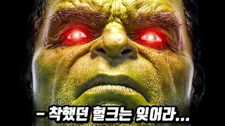 50년 후, 핵전쟁으로 인해 어벤져스가 사망하자 악마가 돼버린 헐크