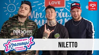 Niletto в гостях у Красавцев Love Radio