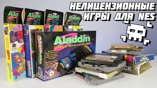 История нелицензионных игр для NES