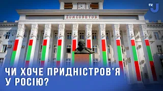 Путін розігруватиме придністровську «карту». Але у нього немає зараз ресурсу для цього, - Буряченко