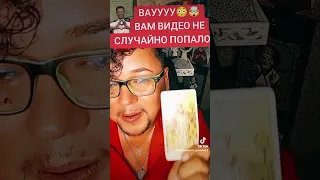 ВАУУУ НЕВЕРОЯТНО 🤯🥹🫣🕊️💫🎁 ОТ БЛАГОДАРИТЬ МОЖЕТЕ ДОНАТ ТИНЬКОФФ 2200💫7008💫4901💫1845💫#tarot #таро