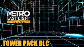 Прохождение Metro: Last Light Redux. Tower Pack DLC. Башня