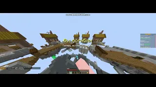 Играем в Skywars Mineblaze