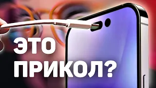 iPhone 14 Pro, мы ЭТО НЕ ОЖИДАЛИ / Как будут замедлять Google?