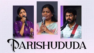 Parishududa | పరిశుద్ధుడా | Telugu Christian Song | Glory Rani | Michael Bright | Sankeerthana Grace