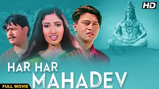 HAR HAR MAHADEV Hindi Full Movie | SHAKEEL KHAN, ARIPTA SENGUPTA, SHALOM KAPOOR | Film City HD