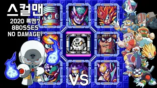 2020년 록맨7 보스 노 데미지 버스터 클리어/ 2020YEAR MEGAMAN7 BOSSES NO DAMAGE ONLY BURSTER CLEAR!