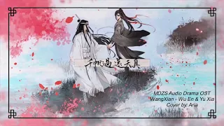 [Aria] Mo Dao Zu Shi Audio Drama OST - WangXian English Cover