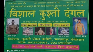 [LIVE] TODAY KUSHTI DANGAL MANAKPUR DAVILAL (PINJORE) BY PUNJABILIVETV.COM 26 SEP 2021