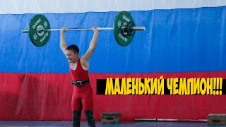 Самое эффектное выступление маленького Чемпиона из Маслянино, ШВУНГ не по детски!!!