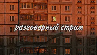 НеГитарный стрим