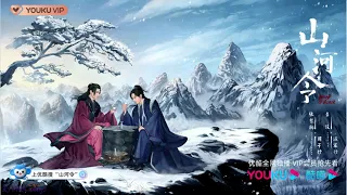 [PINYIN, INDO] 故梦 Gu Meng Lyrics _ Ost. Word of Honor _ Zhang Zhehan