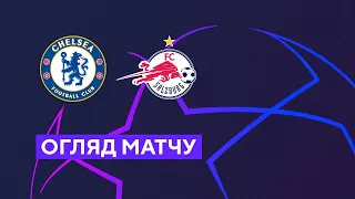 Chelsea - Salzburg. Champions League. Group stage. Group Е. Highlights 14.09.2022. Football