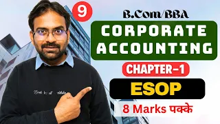 ESOP | Employee Stock Option Plan | Corporate Accounting Chapter-1 | Part-9