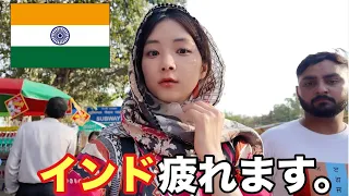 【インド一人旅】首都デリーには詐欺師がいっぱいいました。