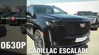 Новый Cadillac Escalade 2021 – Обзор мощного внедорожника Кадиллак Эскалейд