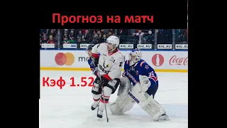 Динамо Минск - Сибирь - прогноз на КХЛ - 12.09.2019