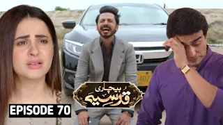 Bechari Qudsia - Episode 70 Promo - Tomorrow at 7:00 PM || Part 3