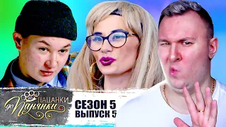 От пацанки до панянки ► 5 сезон 5 выпуск ► Борьба между 2мя лагерями ДЕВОЧЕК