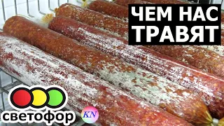 УЖАСЫ из магазина СВЕТОФОР 🤮 Что НЕЛЬЗЯ ПОКУПАТЬ в магазине низких цен ❌ ПРАВДА об УЖАСНЫХ ТОВАРАХ 👎