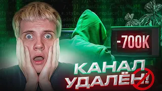 КТО УДАЛИЛ КАНАЛ ОЛИ КЕКС? // Будьте осторожны!