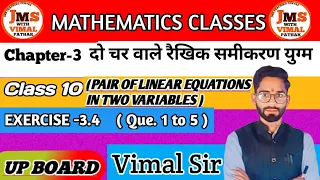 Up board Balaji class 10th maths  2024-2025 chapter 2 polynomial exercise 3.4Q.1 to 5 solutions.