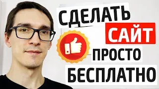 Какой конструктор сайтов выбрать? Самый ПОЛНЫЙ обзор на конструкторы сайтов #1