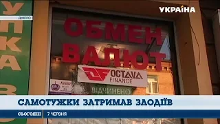 Двоє озброєних грабіжників намагалися пограбувати пункт обміну валют у Дніпрі