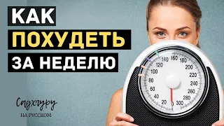 Как похудеть за неделю. Секрет похудения от йога Садхгуру на русском.  #Садхгуру #Садхгурунарусском