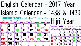 2017 English Urdu Calendar || 2017 Ka Islamic Calendar || 1438-1439 Hijri year