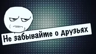 Когда забыла поздравить подругу с днём рождения😑😑😑😑| Viktoria Lavrova|