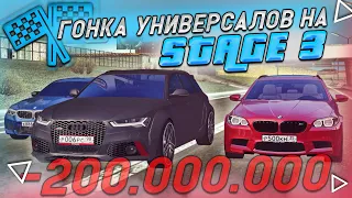 ПОТРАТИЛ 💲200.000.000 НА STAGE 3! Audi RS6 vs BMW M5! — RCCD MTA