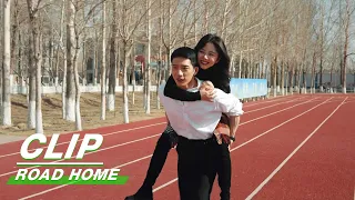 Yanchen Piggybacks Gui Xiao to Run | Road Home EP13 | 归路 | iQIYI