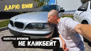 ДАРЮ ВАМ BMW. Открыл свою автошколу КОД 95 в Польше