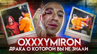 5 ДР@К РУССКИХ РЭПЕРОВ, О КОТОРЫХ ВЫ НЕ ЗНАЛИ (1 часть) || OXXXYMIRON, ДЖАРАХОВ, YUNG TRAPPA и др.