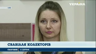 Родина киян стала жертвою колекторів