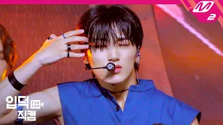 [입덕직캠] 에이티즈 최산 직캠 4K 'INCEPTION' (ATEEZ Choi San FanCam) | @MCOUNTDOWN_2020.7.30